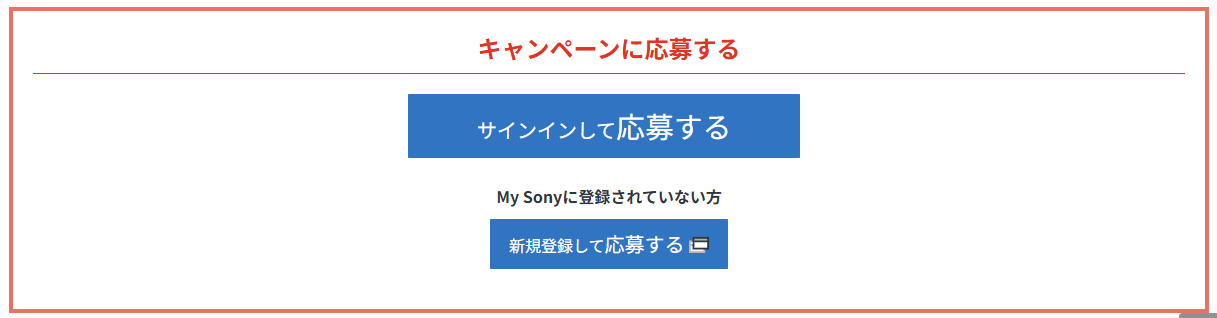 My Sonyへサインイン