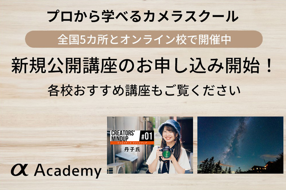 αアカデミー 10月講座
