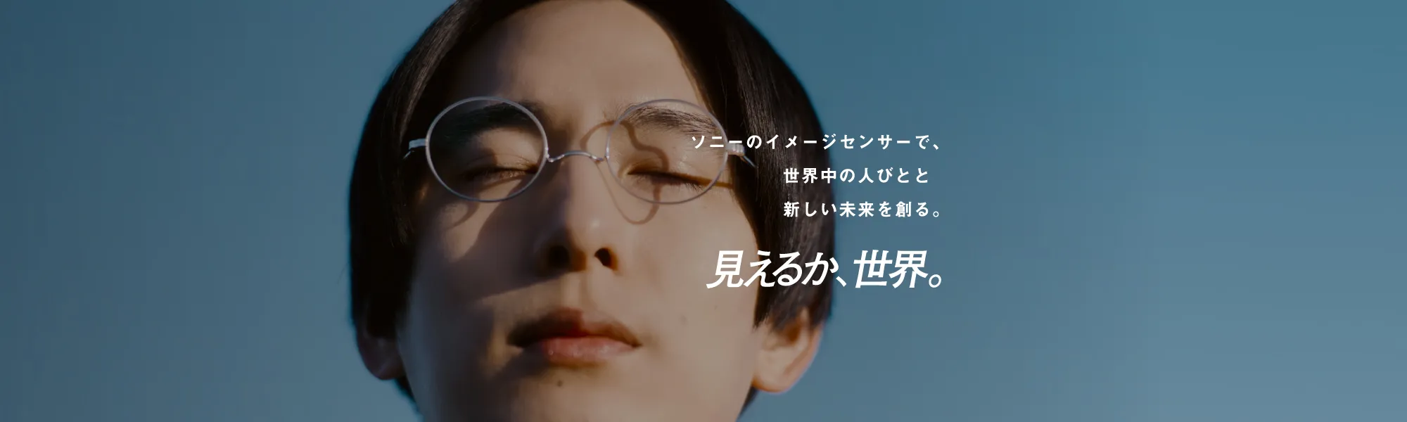 ソニーセミコンダクタソリューションズ株式会社