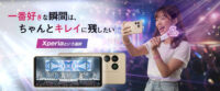 推し活 Xperia 1 VIII