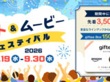 αcafeフォト＆ムービー フェスティバル