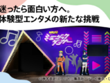 NARUTOミュージックダンサー