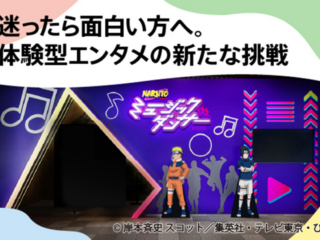 NARUTOミュージックダンサー