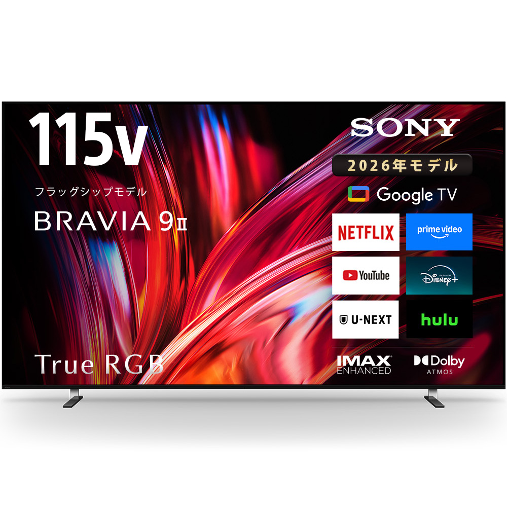 BRAVIA 9 II 115V型