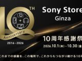 ソニーストア銀座 移転10周年祭