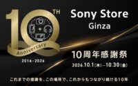 ソニーストア銀座 移転10周年祭
