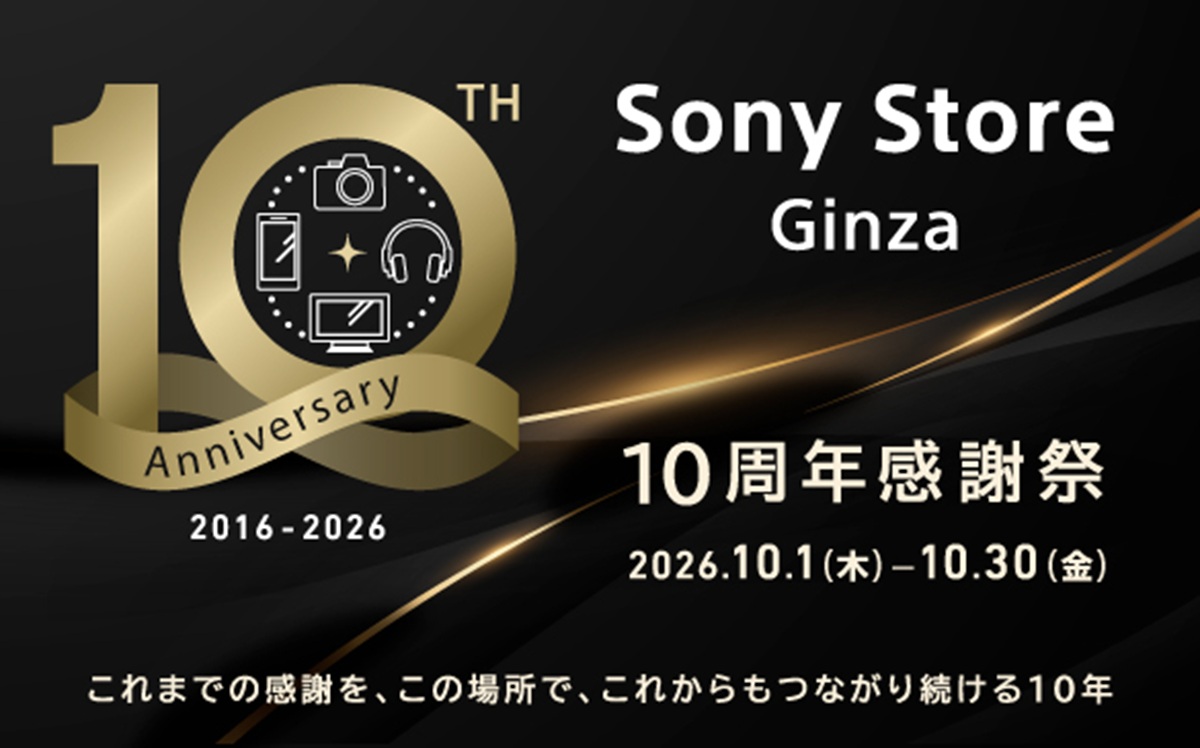ソニーストア銀座 移転10周年祭