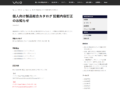 VAIO SX14-R カタログ 訂正