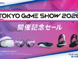 PS VR2 セール