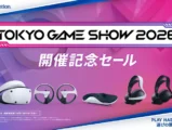 PS VR2 セール