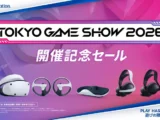PS VR2 セール