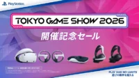 PS VR2 セール