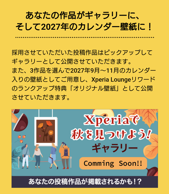 2027年のカレンダー壁紙に
