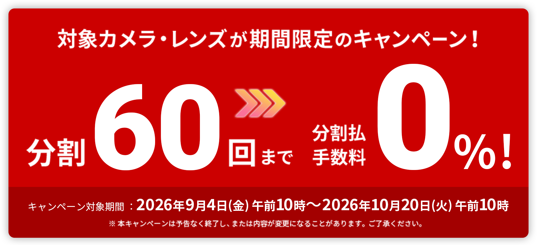 Q. 50万円、70万円を一括で支払わなくてもいい?