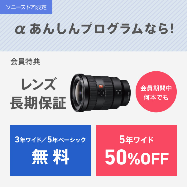 αあんしんプログラム