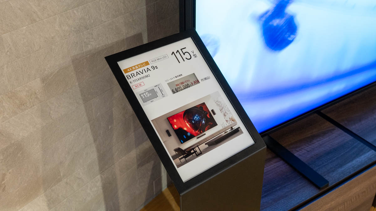BRAVIA 9 II 115V型