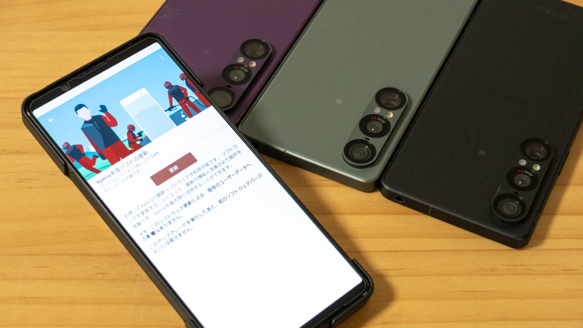 Xperia 1 VII アップデート