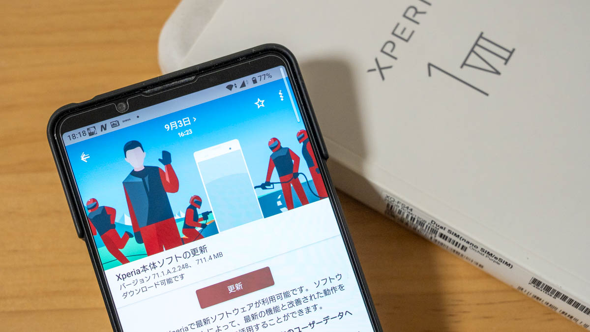 Xperia 1 VII アップデート