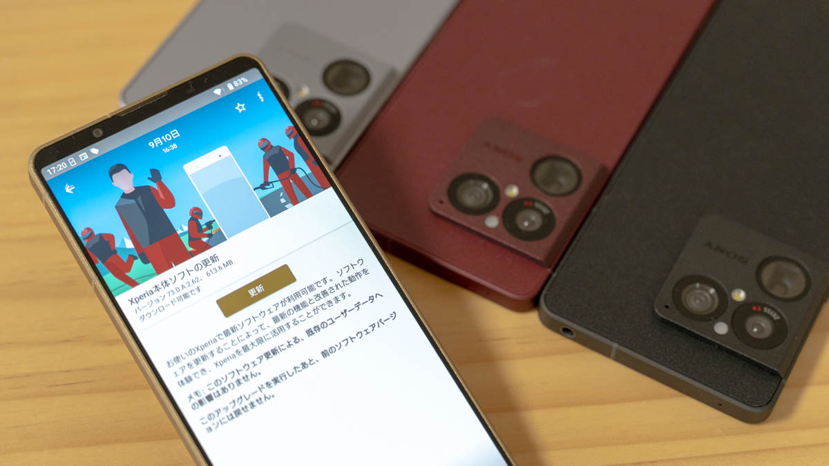 Xperia 1 VIII アップデート