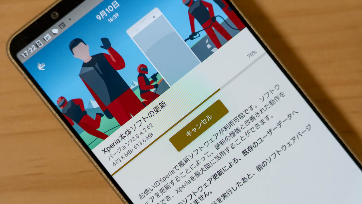 Xperia 1 VIII アップデート