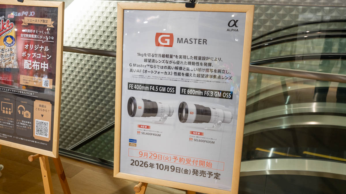 新400mm・600mmが発売前からキャンペーン対象