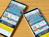Xperia 秋の写真・動画投稿チャレンジ