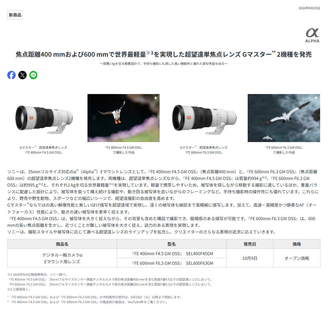 発売日