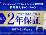 PS5 日本語専用