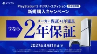 PS5 日本語専用