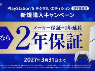 PS5 日本語専用
