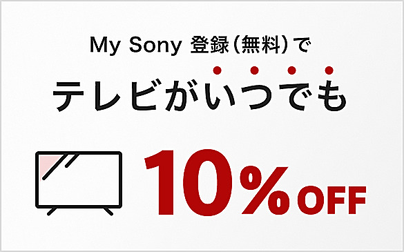 AV商品10%OFFクーポン