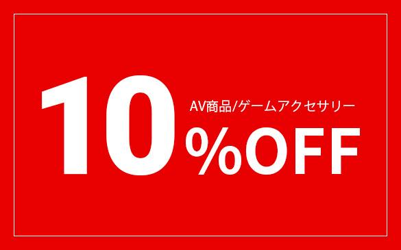 10%OFF
