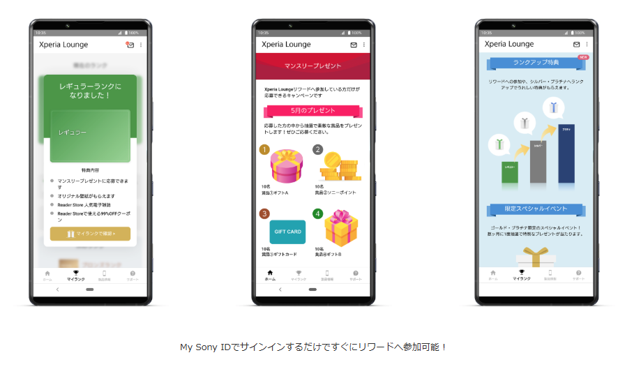 Xperia Wボーナスキャンペーン