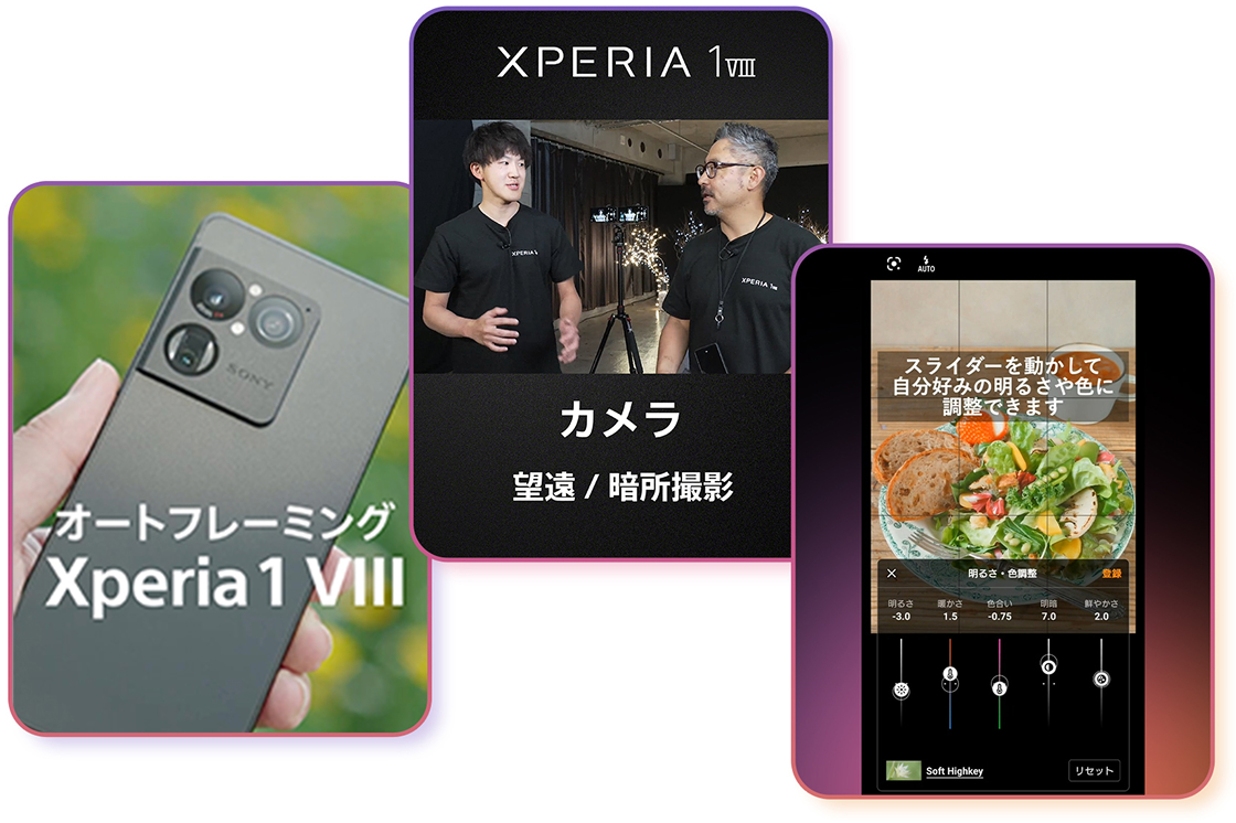 Xperiaの使いこなし術をもっと身近に!