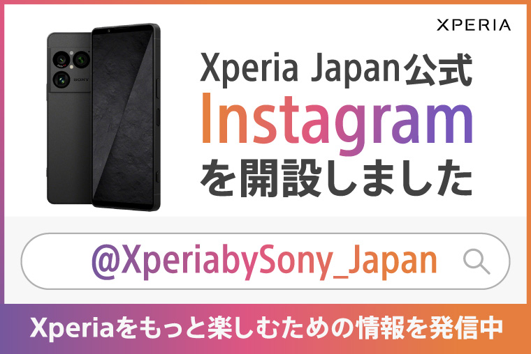 Xperia公式Instagram