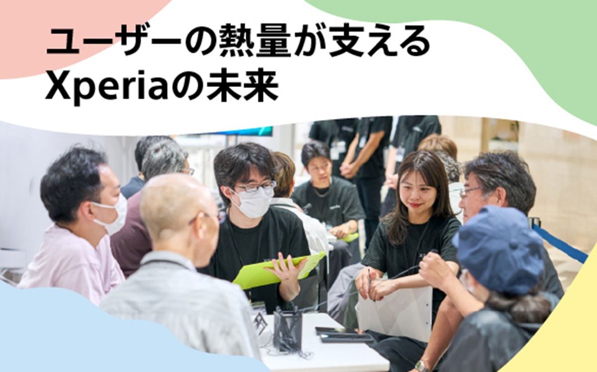 Xperia 1 VIII モニタープログラム