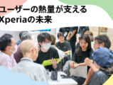 Xperia 1 VIII モニタープログラム