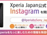 Xperia公式Instagram