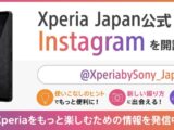 Xperia公式Instagram