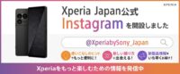 Xperia公式Instagram
