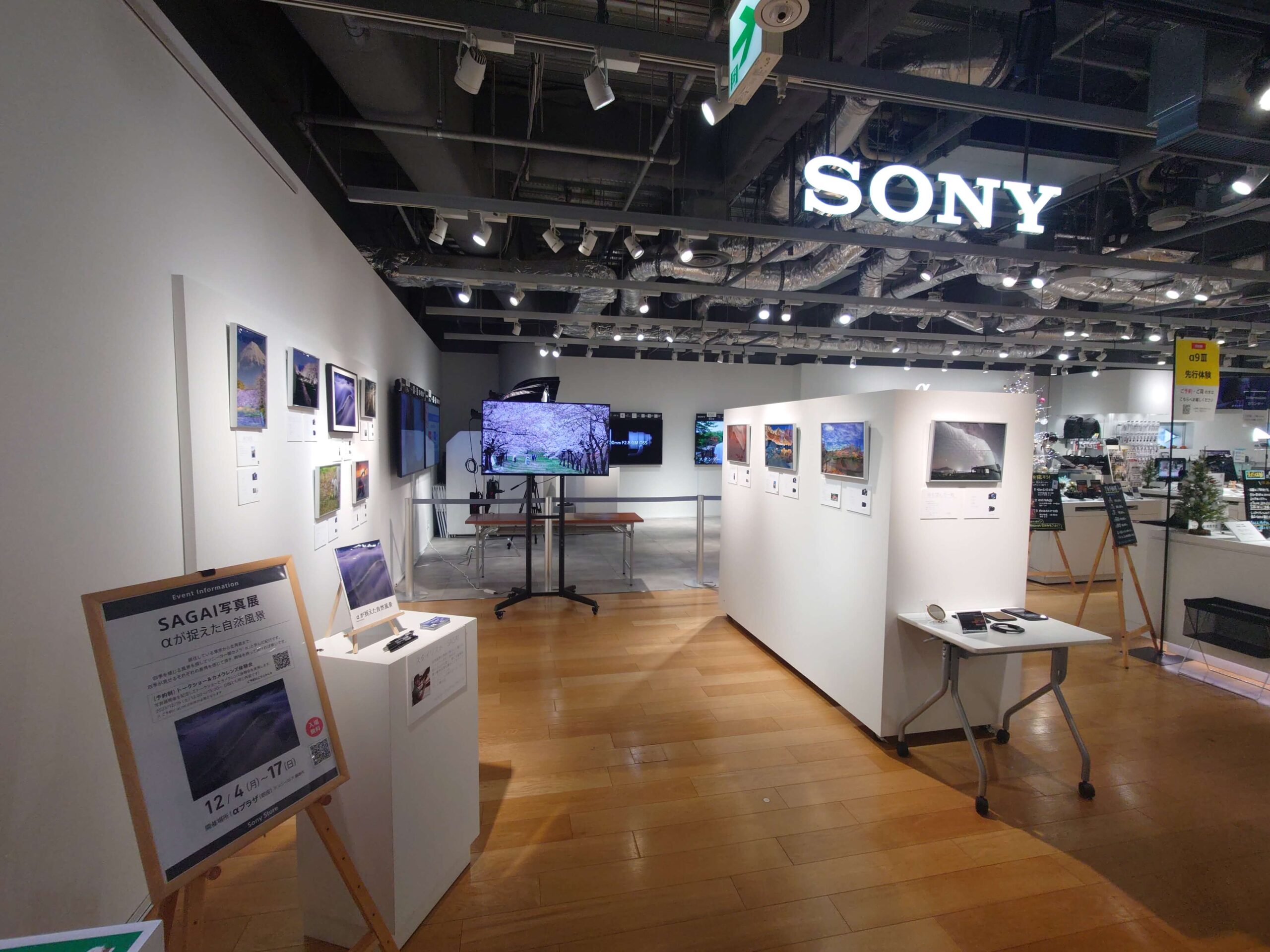 sony_store