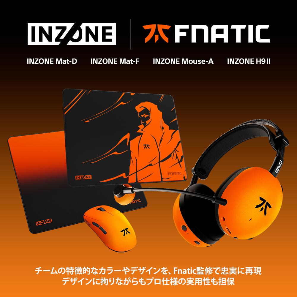 INZONE H9 II Fnatic Editionが登場