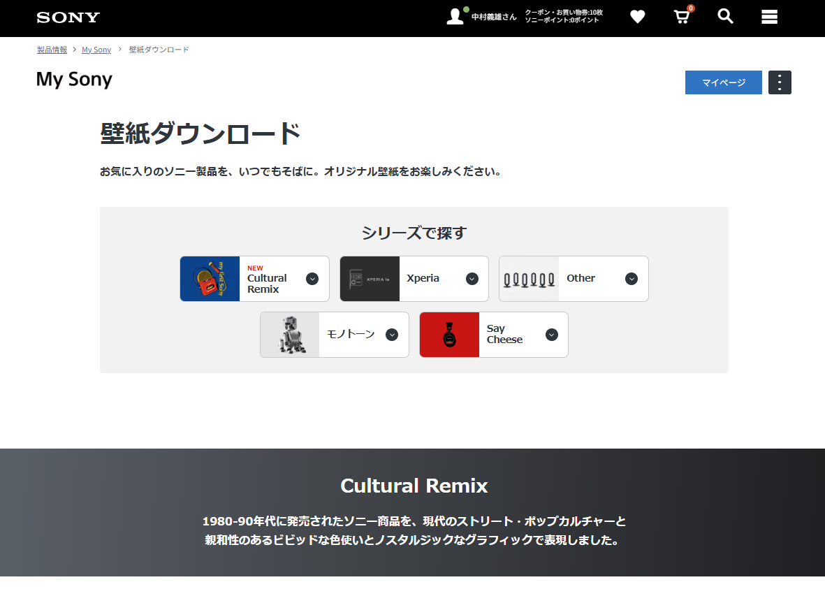 壁紙ダウンロード