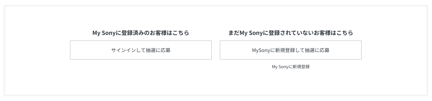 抽選応募は10月25日まで！