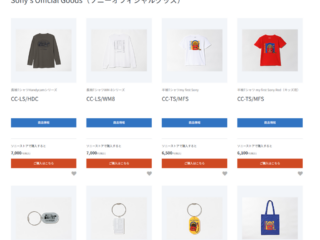 ソニー公式グッズ