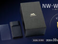 NW-WM1ZM3 限定パッケージ