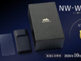 NW-WM1ZM3 限定パッケージ