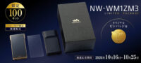 NW-WM1ZM3 限定パッケージ