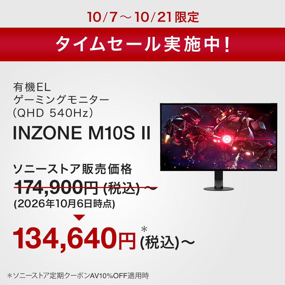 INZONE M10S II