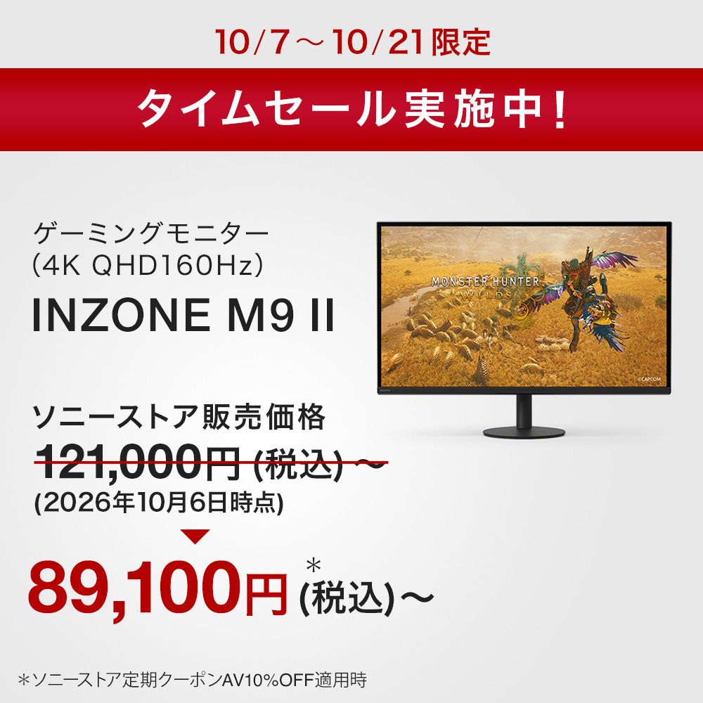 INZONE M9 II